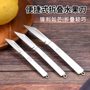 折叠水果刀家用削皮刀具大全随身便携多工能小刀锋利高硬度钢刀子
