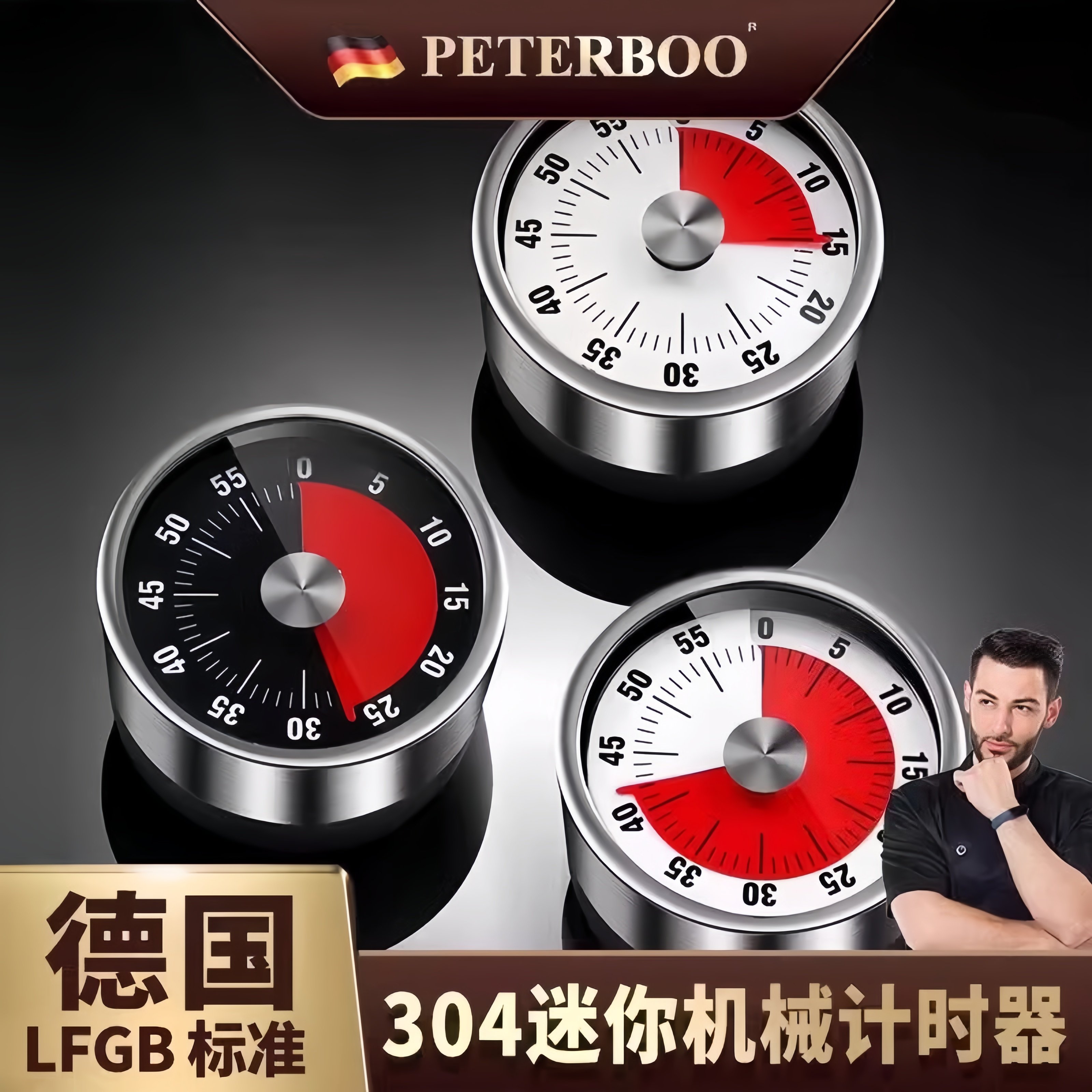 德国PETERBOO304不锈钢机械计
