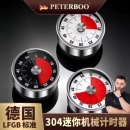 德国PETERBOO 304不锈钢机械计时器厨房定时器复古翻领