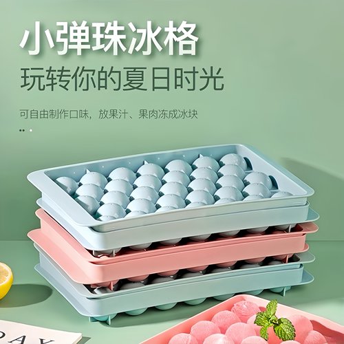 网红硅胶冰块模具食品级