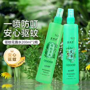 波瀾泥花露水夏季 家用除味驅(qū)蚊噴霧戶外專用持久留香清涼噴霧