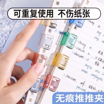无痕推推夹文件夹试卷资料收纳