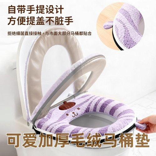 冬季加厚保暖毛绒马桶垫
