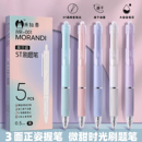米拉兽莫兰迪色系刷题笔ST头速干顺滑按动中性笔学生考试专用水笔