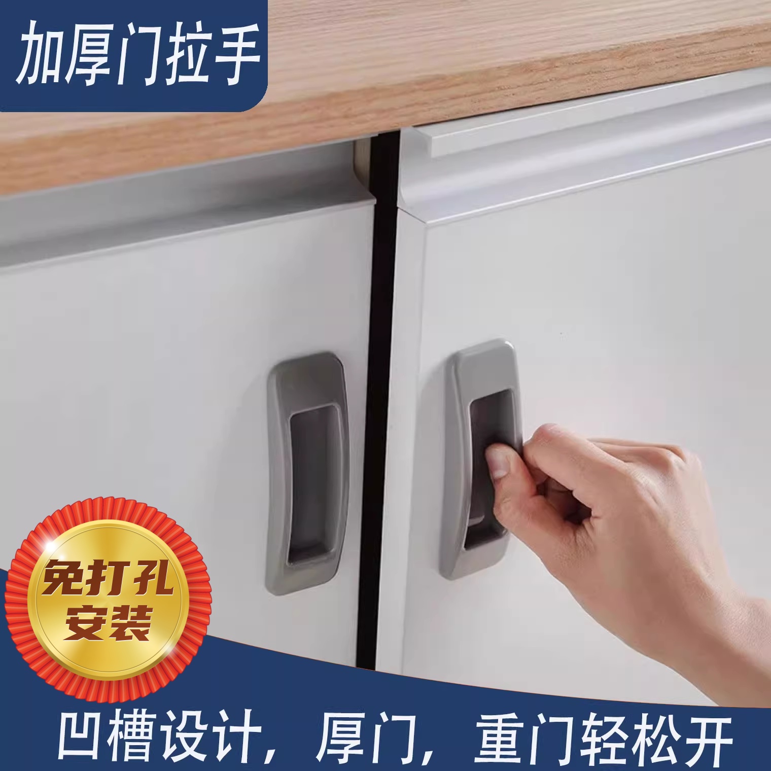 自粘式门拉手免打孔强力粘贴玻璃移门窗户抽屉柜门把手快速安装