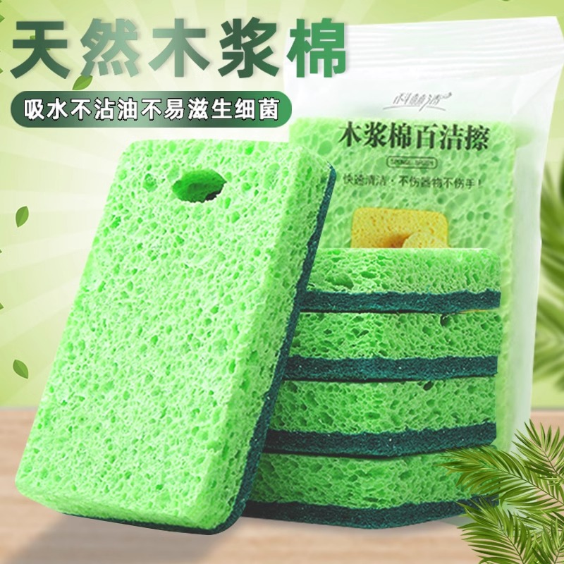 天然百洁布刷洗抹布木浆海绵块