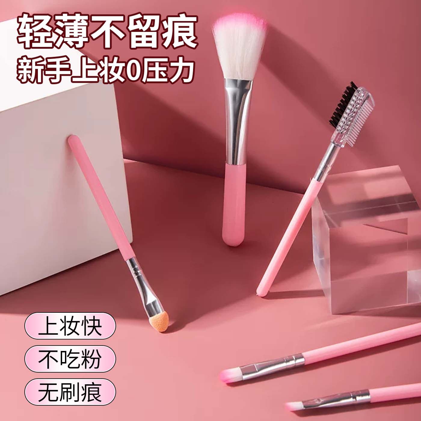 新手化妆套刷轻薄不留痕粉底刷套装便携化妆刷上妆快不吃粉无刷痕,彩妆/香水/美妆工具,化妆刷,淘宝优惠券,粉丝福利购,淘宝优惠卷