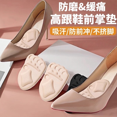 前掌垫半码垫防痛鞋垫不累脚神器