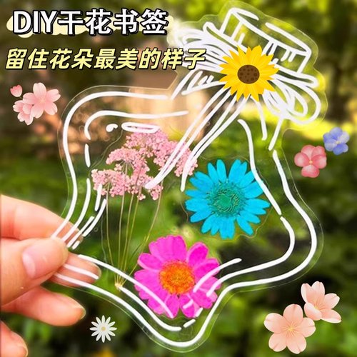 干花书签植物标本塑封膜