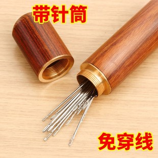 针盲人针家用缝衣针花梨木筒手缝针线盒套装 免穿针老人不用穿线