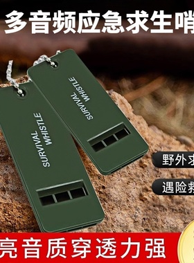 三频户外求生口哨救生哨应急哨高音高频地震救灾哨子自防卫便携式