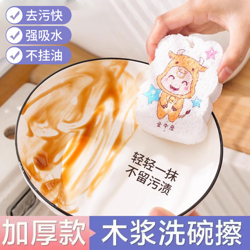 卡通木浆棉洗碗海绵擦婴儿刷碗百洁布刷锅清洁去污神器厨房魔力擦
