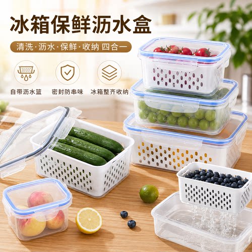 日式密封沥水微波加热保鲜盒