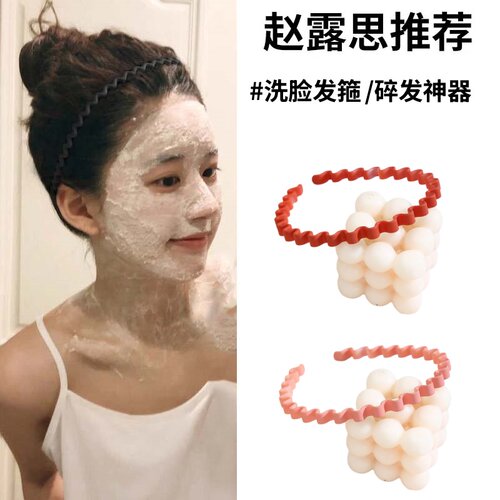 洗脸不会掉专用发箍压发条女发捆