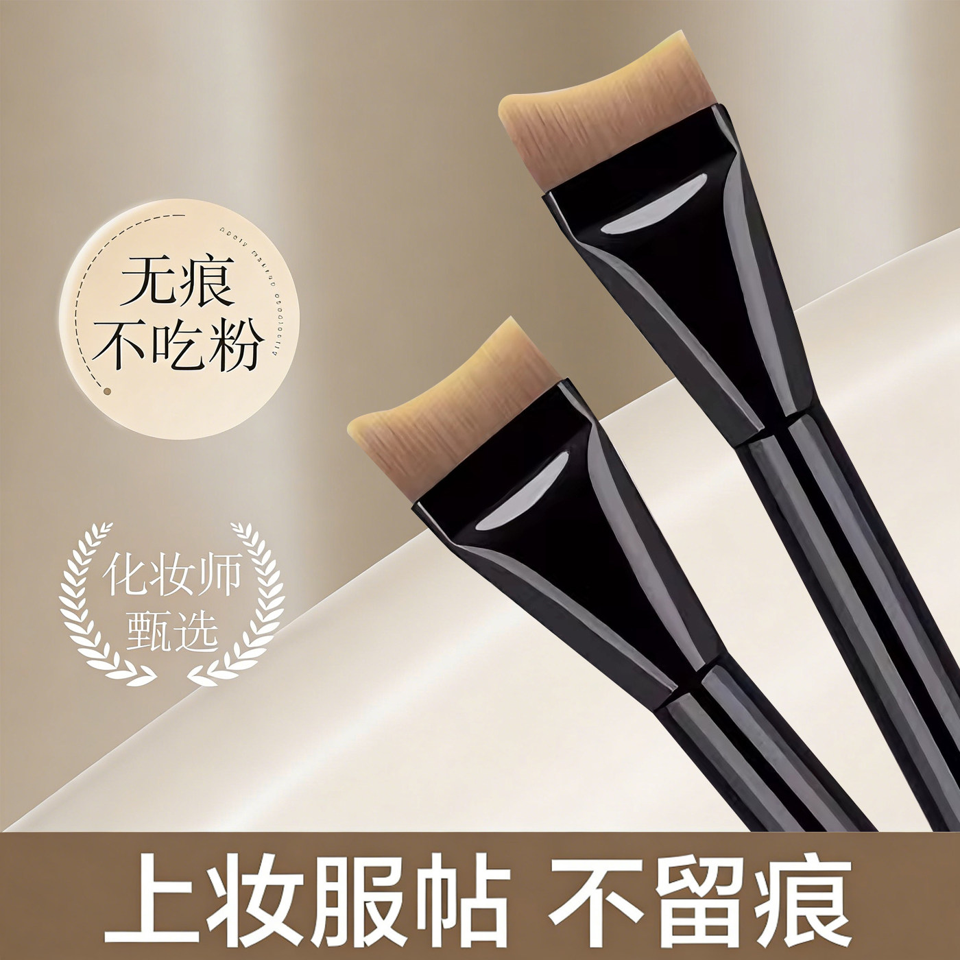 月牙粉底刷弧形扁头超薄底妆刷不吃粉无痕粉底液刷子鱼尾化妆用刷,家庭/个人清洁工具,洗脸刷/化妆刷,淘宝优惠券,粉丝福利购,淘宝优惠卷