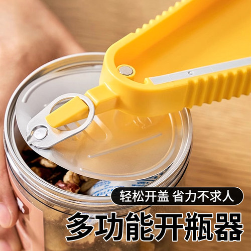 多功能开瓶器啤酒易拉罐旋盖小宝