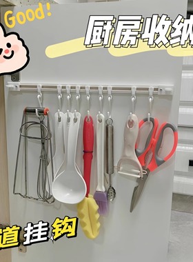 轨道壁挂勾橱柜挂钩厨房排钩可滑动S钩多功能钩子免打孔长排贴钩