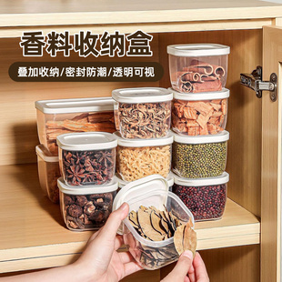透明密封罐厨房香料收纳盒食品级调料储物盒可叠加防潮分类收纳盒