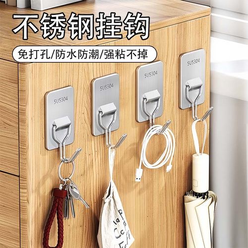 不锈钢免打孔无痕粘钩
