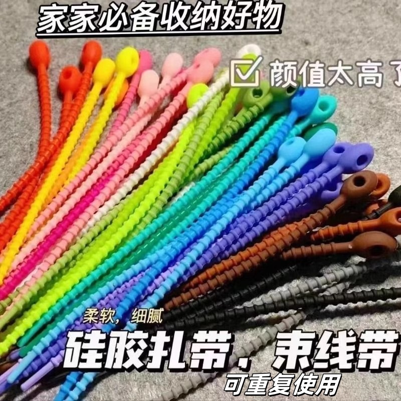 硅胶扎带不织布挂绳小红书同款彩色硅胶扎带数据线束线绑带