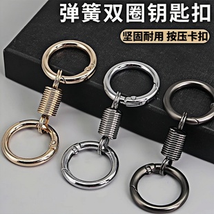合金弹簧双圈钥匙扣情侣个性钥匙扣挂件金属钥匙圈电动车钥匙扣环