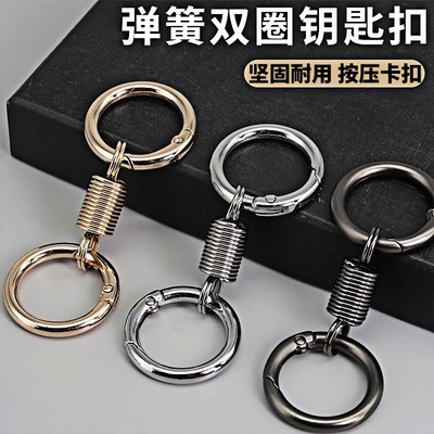 合金弹簧双圈钥匙扣个性钥匙圈