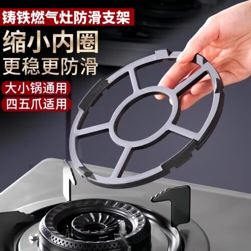 燃气灶架托煤气灶通用奶锅锅架子