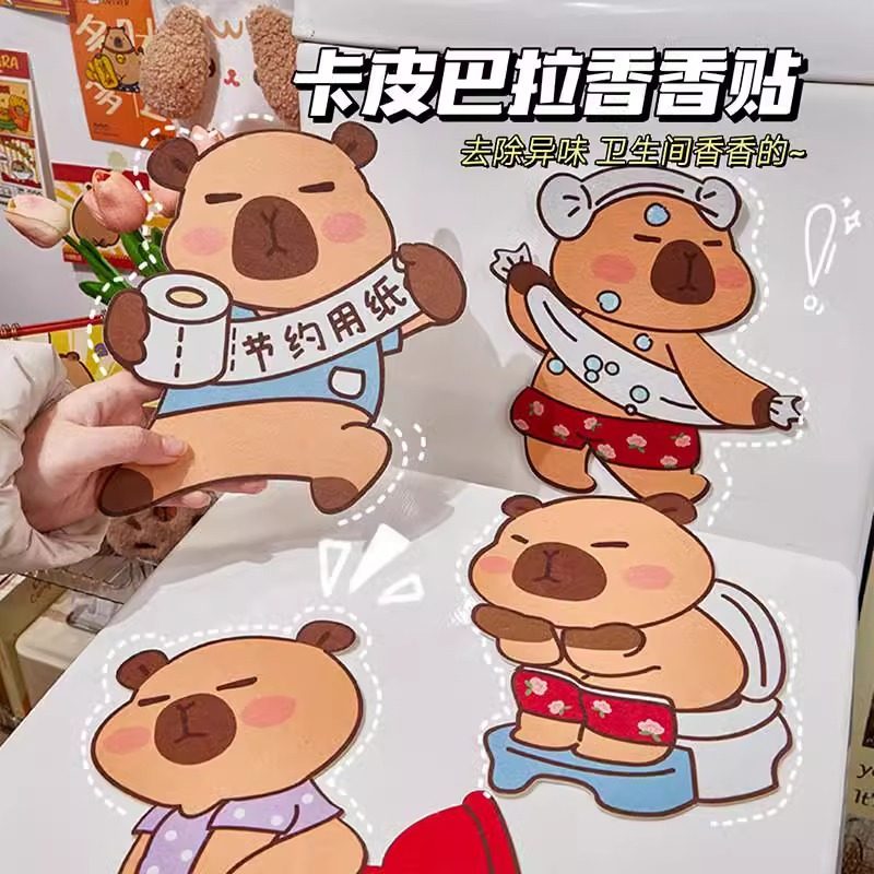 卡皮巴拉卫生间马桶除臭贴去异味留香无痕胶香薰贴片拉遍全世界,家居饰品,马桶贴,淘宝优惠券,粉丝福利购,淘宝优惠卷
