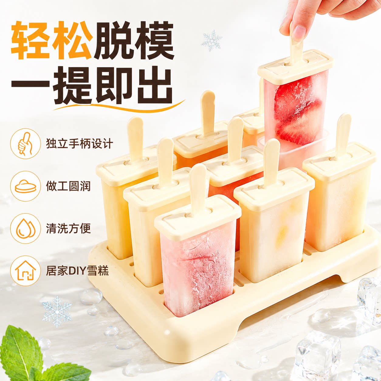 食品级家用自制雪糕冰格制冰模具
