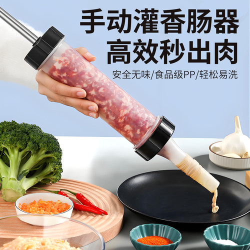 灌肠器机家用手动香肠机灌肠机肉肠肠衣灌香肠的工具罐装腊肠神器