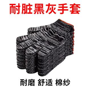 汽修防滑男女干活 耐脏棉纱黑白棉线手套劳保耐磨工作尼龙加厚24款