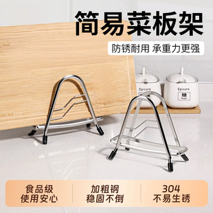 不锈钢菜板置物架厨房砧板专用多功能加厚锅盖案板一体放置架