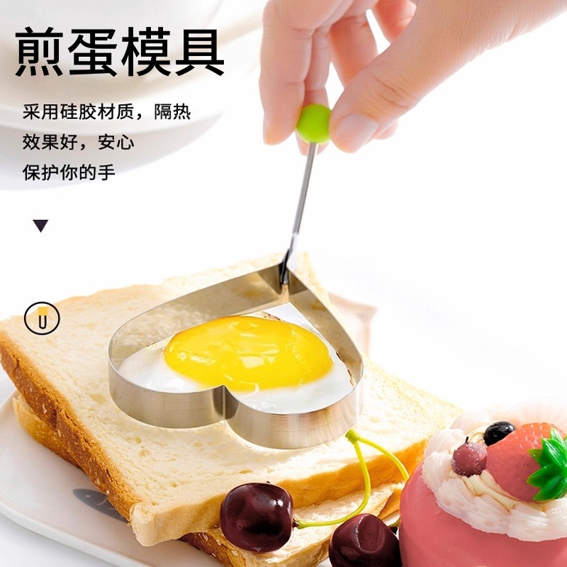 硅胶煎蛋模具爱心形不粘锅鸡蛋造型器隔热防烫烘焙模具