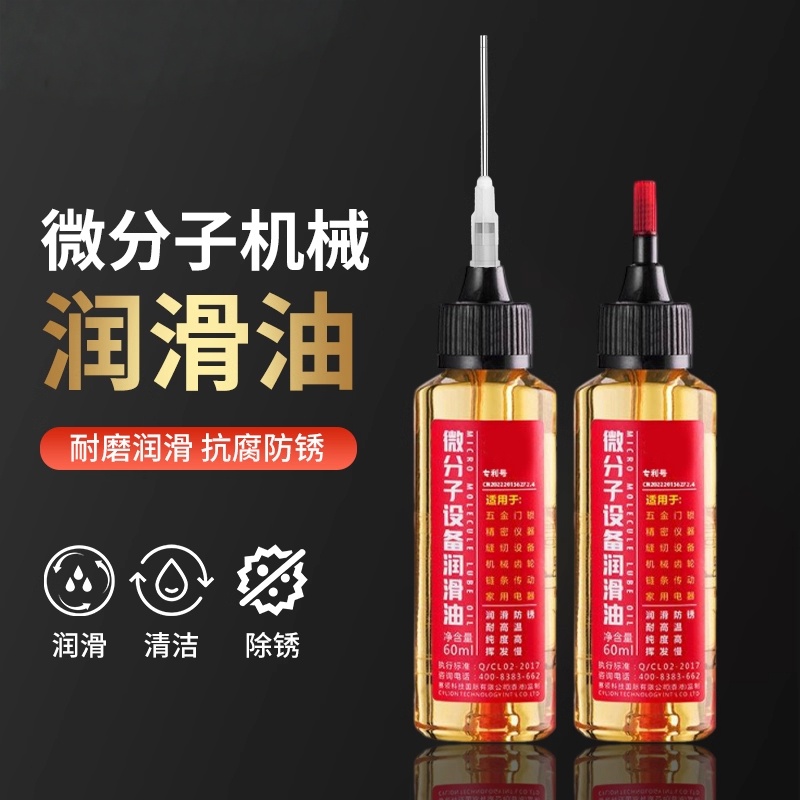 德国机械润滑油缝纫机油家用门响轴门窗异响门锁芯合页小瓶润滑剂