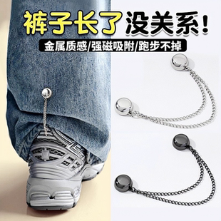 腿长改短裤 裤 链固定裤 磁吸链条牛仔裤 子调节扣 脚防拖地神器拖地裤