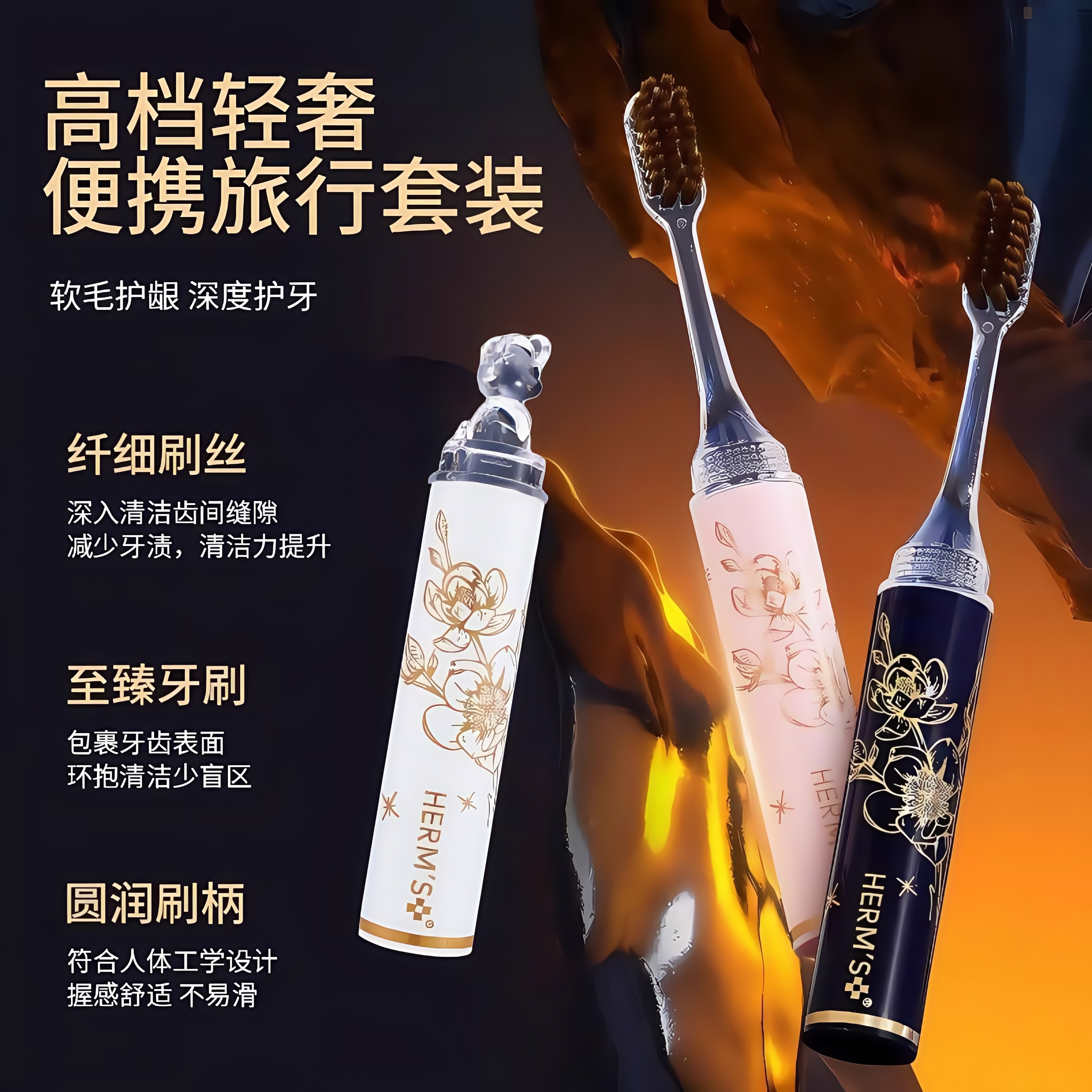 旅行牙刷套装高颜值情侣款便携式