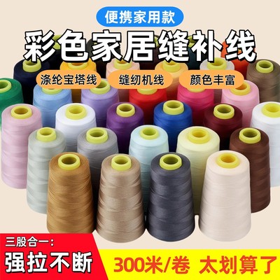 涤纶彩色加粗家用牛仔裤