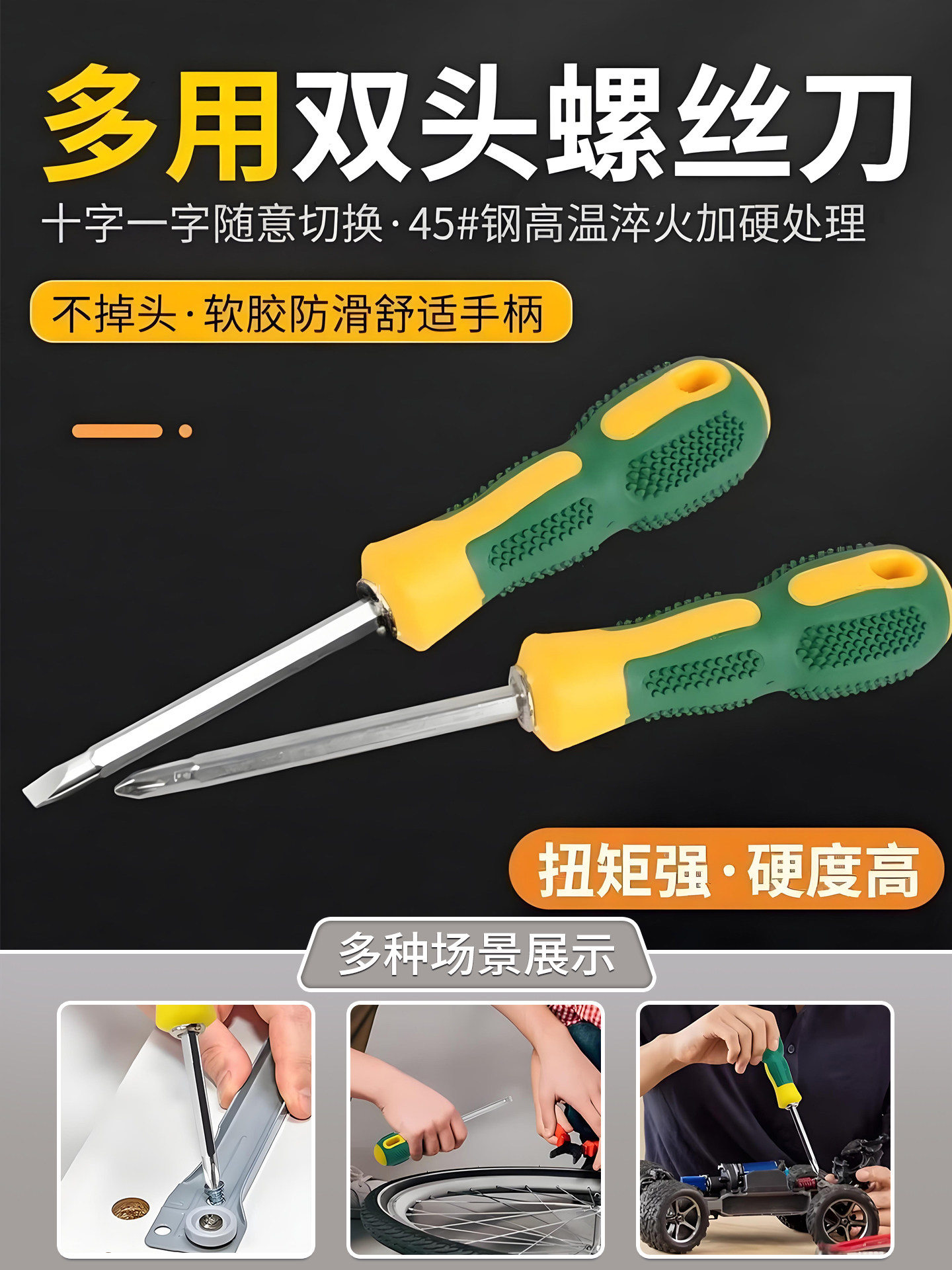 螺丝刀两用长款十字一字双头家用梅花螺丝批组套装起子改锥带磁性