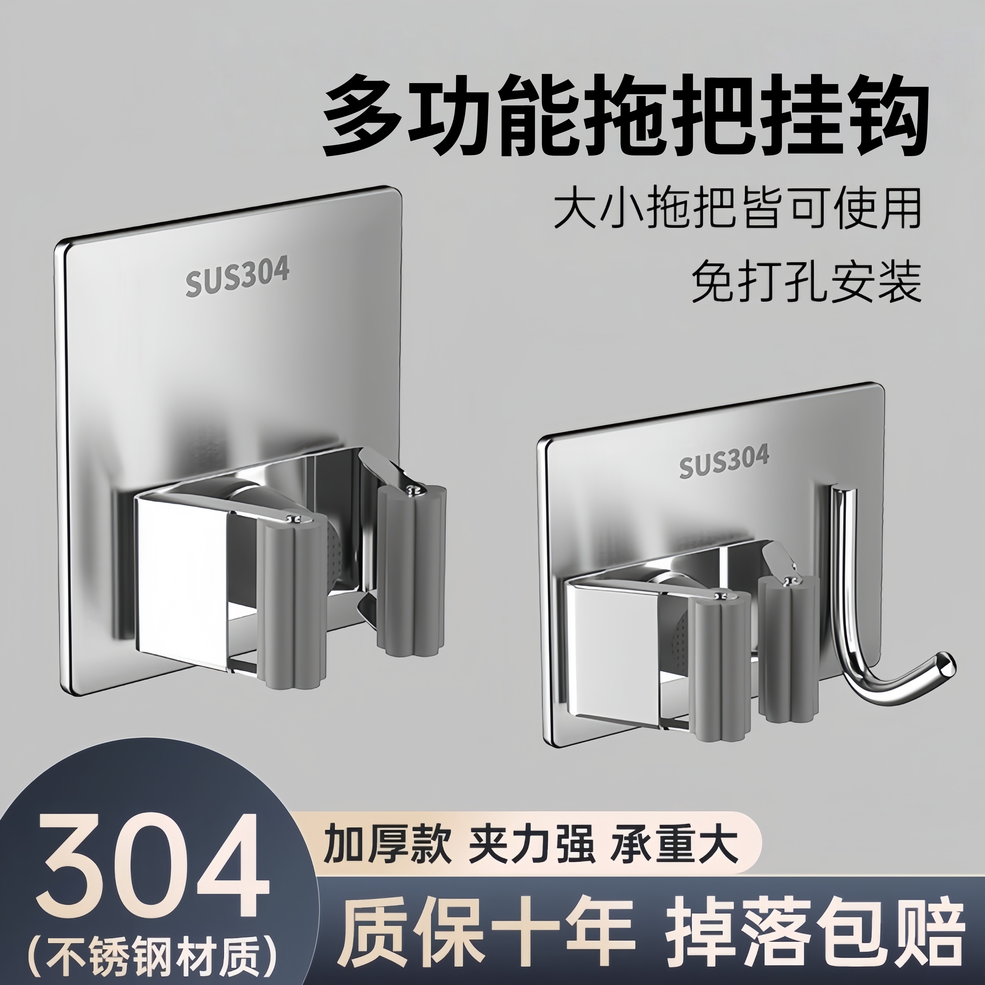 不锈钢拖把壁挂夹免打孔挂架卡扣