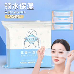 濕敷棉巾三合一濕敷棉敷臉專用可拉伸棉片面部開孔款 開口輕薄透氣