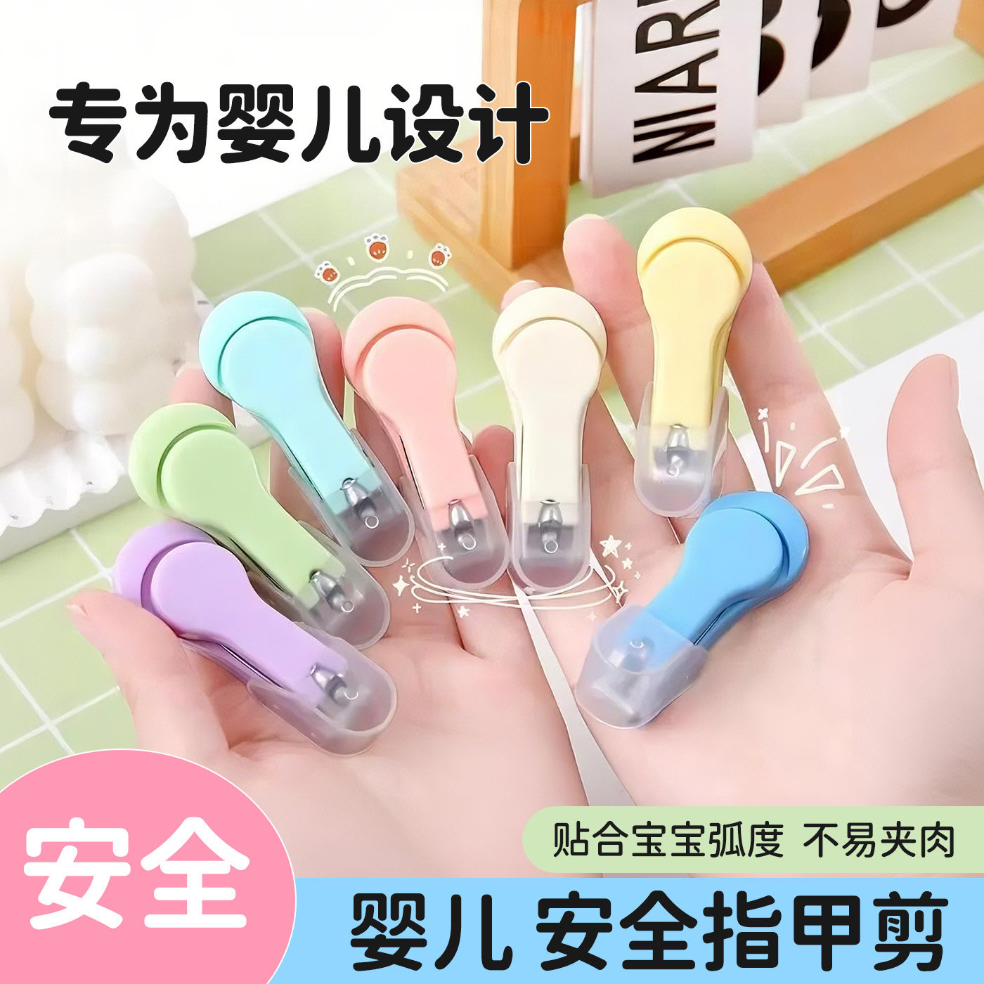 新生儿专业防夹肉指甲钳指甲刀