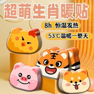 可爱动物暖贴女生宫寒便携暖贴学生贴自发热大姨妈保暖冬季暖宫贴