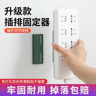 排插固定器打孔卡扣壁挂路由器插排插板墙面贴墙线板插座墙壁神器