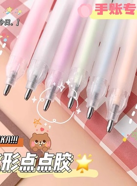 笔形点点胶手账胶棒点状胶笔学生用diy手账胶水笔型胶棒点状胶水