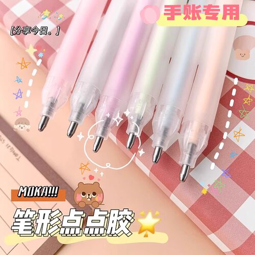 笔形点点胶手账胶棒点状胶水