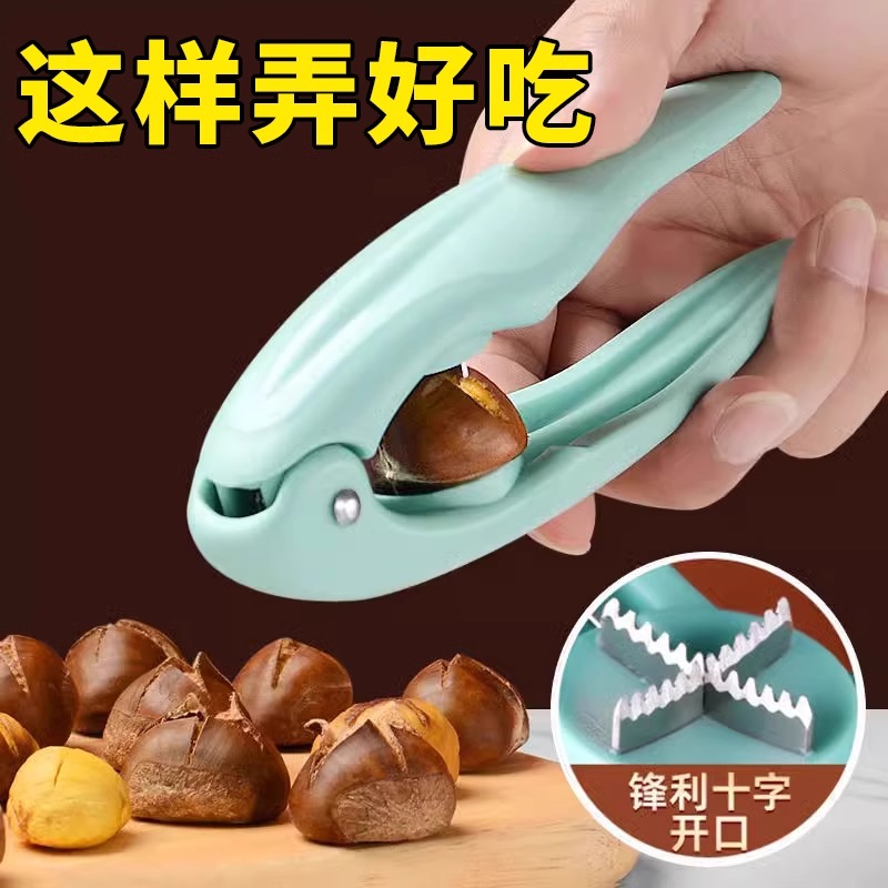 板栗开口神器剥栗子剥生板栗刀夹