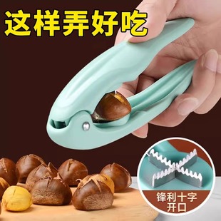 板栗开口神器剥栗子剥生板栗刀夹子开壳神器去皮工具小巧便捷好用