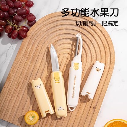 二合一多功能水果刀便携多功能折叠削皮刀宿舍用学生家用去皮神器