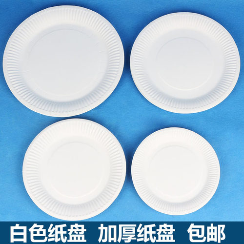 白色圆形纸盘子一次性蛋糕盘纸碟