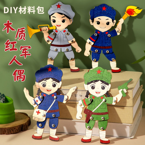 木质红军手工人偶diy材料包